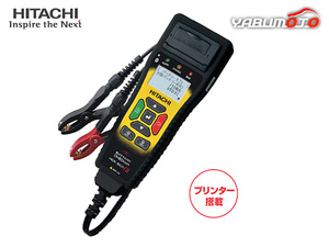 HITACHI バッテリーチェッカー 自動車健康診断対応 プリンター搭載 日立オートパーツ＆サービス HCK-602FB 送料無料