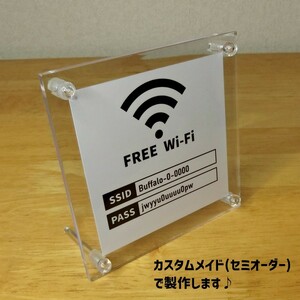 サインスタンド FREE Wi-Fi SSID PASS 台座サイン フリー WiFi パスワード 無料 スポット 作成 制作 店舗 飲食店 ステッカー B01