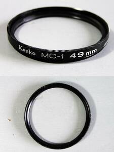 Kenko　(282)　 中古・レンズフィルター　49㎜　MC-1（レンズ保護兼用、紫外線吸収）　ケンコー