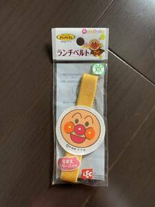 アンパンマン　ランチベルト　新品　使いやすい　子供キッズ