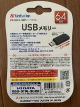 Verbatim バーベイタム USB2.0 USBメモリー 64GB USBP64GVZ4 ブラック　新品未開封　激安三菱ケミカルメディア_画像2