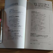 【古本雅】Winny2 パーフェクトガイド 月刊PC・GIGA 2003年11月号特別付録 PC GIGA ULTRA TECHNIQUE HANDY MANUAL_画像5