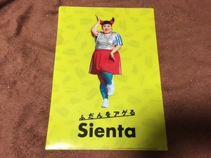 渡辺直美 わたなべなおみ Sienta シエンタ 非売品 クリアファイル 送料無料！