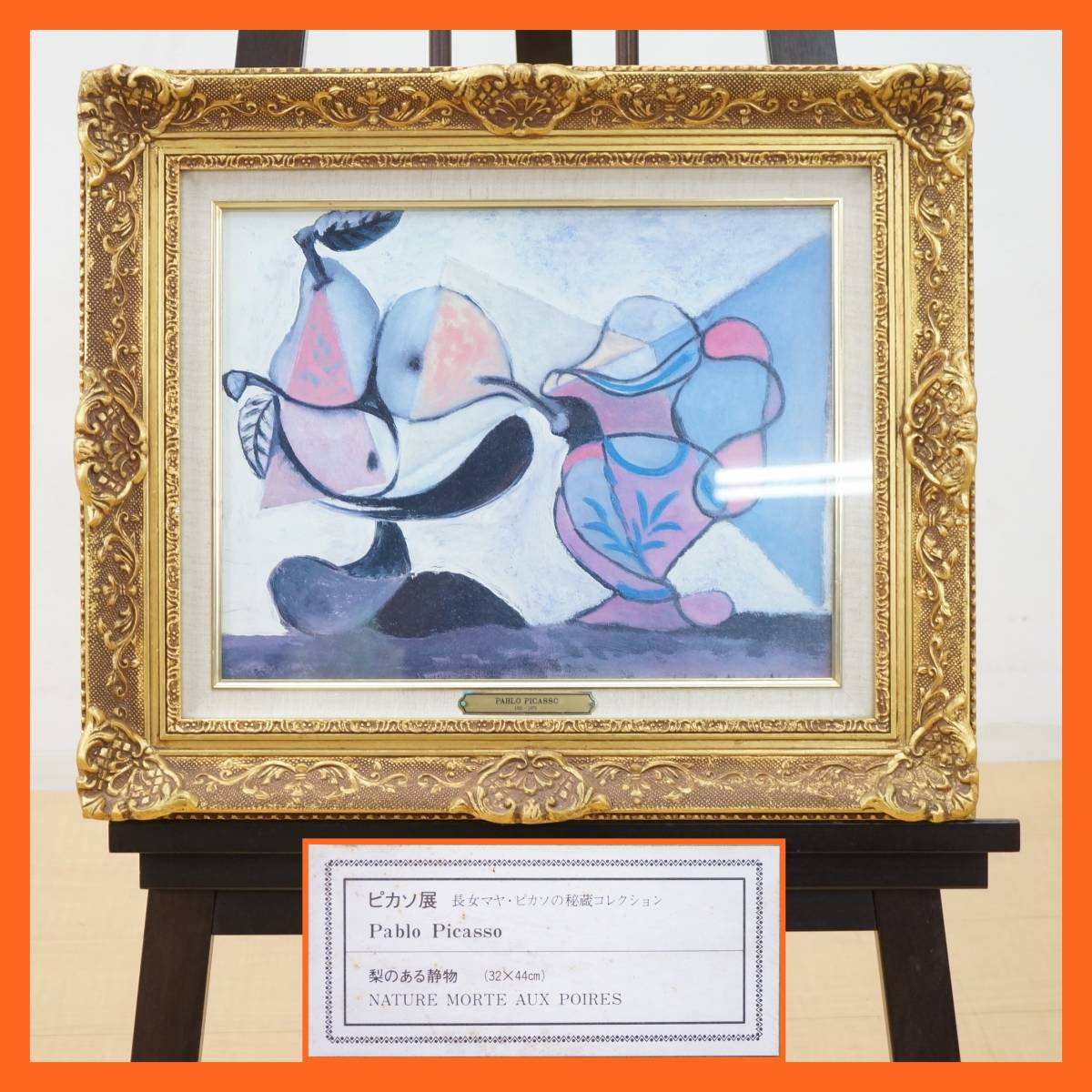 2024年最新】Yahoo!オークション -ピカソの絵画の中古品・新品・未使用 