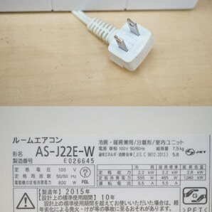 東ハ:【富士通】ルームエアコン ～6畳/2.2kw AS-J22E-W 不在ECO 人感センサー ハイパワー運転 2WAY除湿 内部クリーン ★送料無料★の画像4