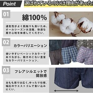 メンズ トランクス 4枚 セット 下着 チェック プリント 柄 大きいサイズ 綿100% 前開き まとめ買い チェック柄4枚セット 2XLの画像3