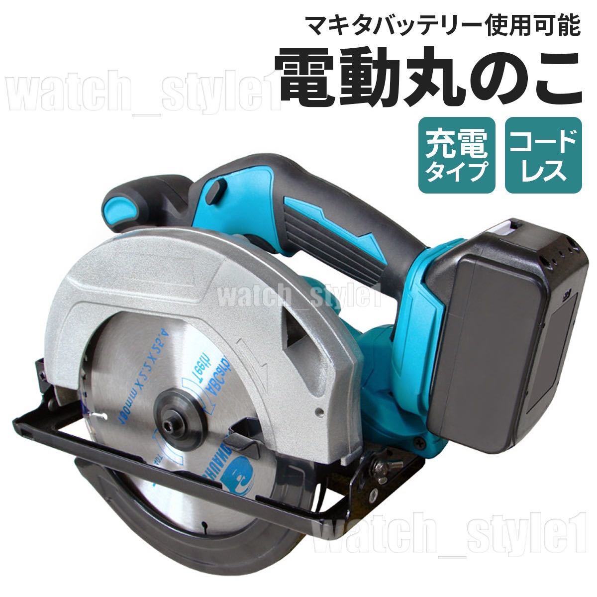ヤフオク! -「充電丸のこ」の落札相場・落札価格