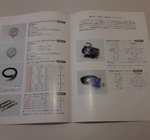 TASCO HFC系 冷媒用施工サービスツール カタログ 1997年 10月 レトロ 雑貨 コレクション 資料 タスコ_画像3
