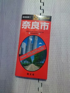 昭文社 エアリアマップ 奈良県 奈良市 地図 レトロ コレクション 1998年 4月 平成10年