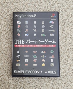 THE パーティーゲーム シンプル2000シリーズ SONY プレイステーション2 ゲーム ソフト ソニー PlayStation2 PS2 PS2ソフト ミニゲーム