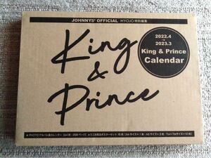 King&Prince 2022.4-2023.3 オフィシャルカレンダー