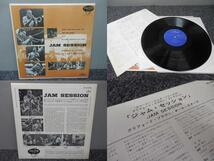 CLIFFORD BROWN & MAX ROACH・クリフォード・ブラウン / JAM SESSION (国内盤) 　 　 LP盤・SFX-7397_画像1