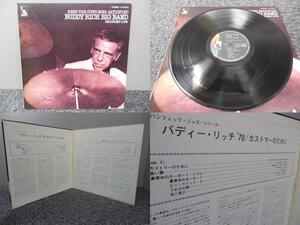 BUDDY RICH・バディ・リッチ / RECORDED LIVE・カストマーのために (国内盤) 　 　 LP盤・LP-80072