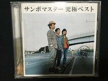 サンボマスター「究極ベスト」2CD☆送料無料_画像1