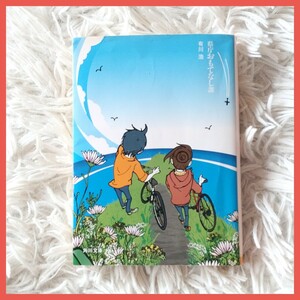 県庁おもてなし課　有川浩　小説　文庫本