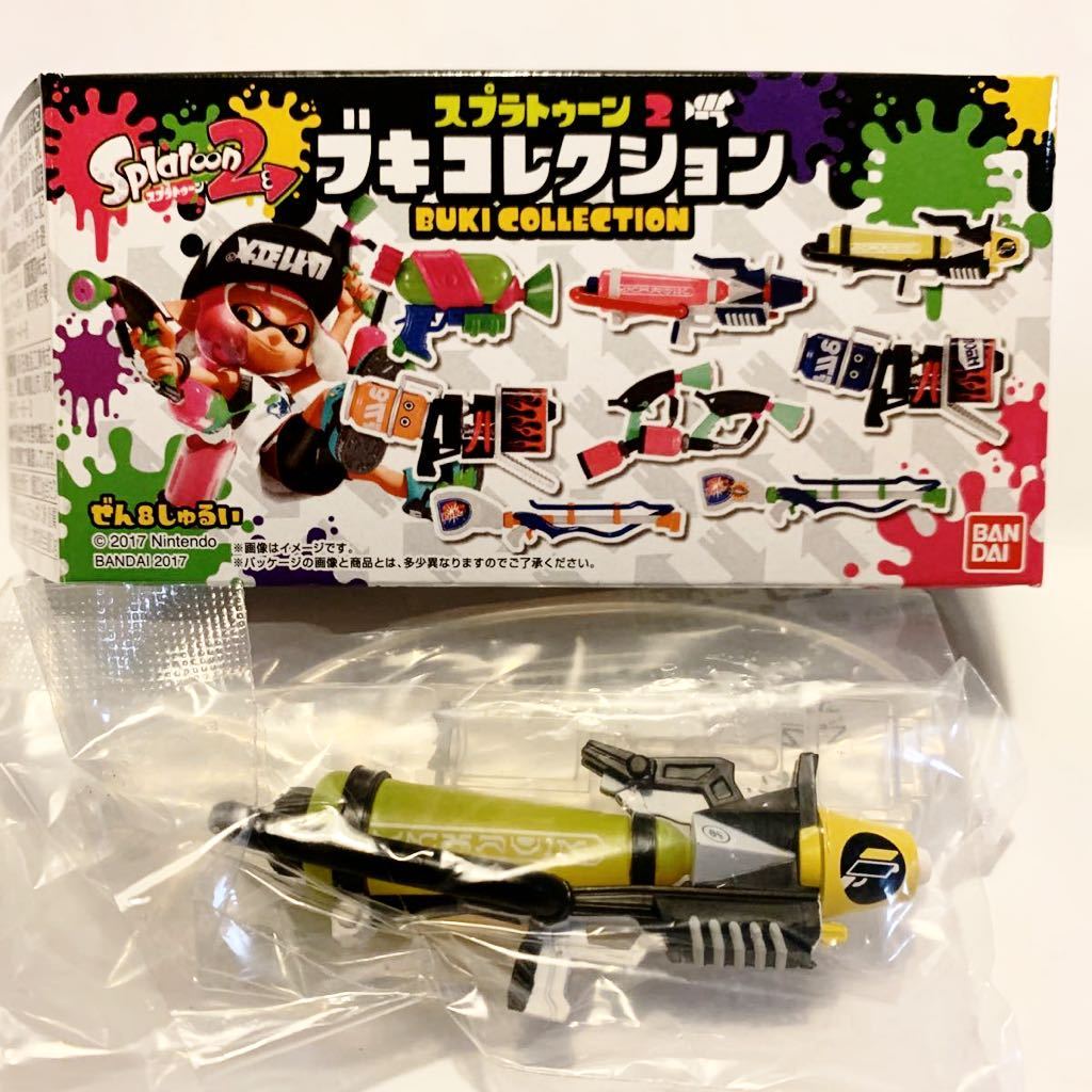 ヤフオク! -「スプラトゥーン ブキコレクション」(フィギュア) の落札