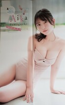 沢口愛華★dera・ミスマガジン2018★少年マガジン・ヤングマガジン★32ページ＋４ページ台両面ポスター_画像2