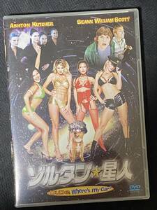 中古DVD セル版　ゾルタン星人