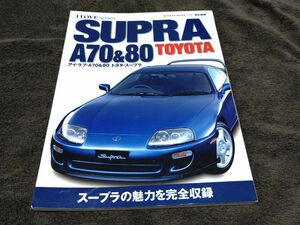 アイラブ A70&A80 トヨタ スープラ (ネコムック 1128 改訂新版)②