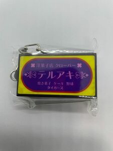 阪神タイガース『佐藤輝明選手』シークレットレトロ看板風ライティングキーホルダー