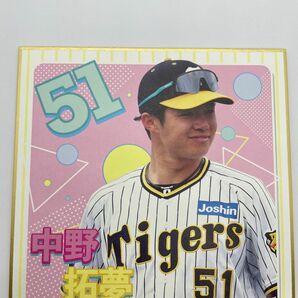 阪神タイガース『中野拓夢選手』阪神百貨店スマートガシャポン限定色紙コレクション