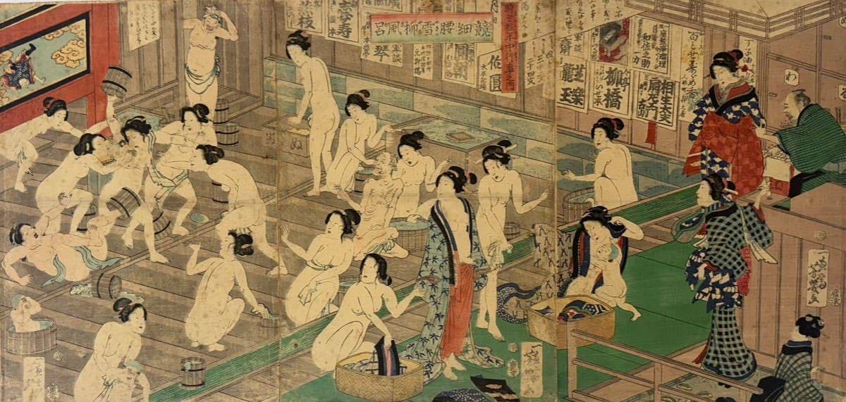 Yahoo!オークション -「お風呂」(浮世絵、版画) (絵画)の落札相場