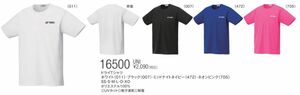 ヨネックス ドライＴシャツ ホワイト 16500 YONEX 新品