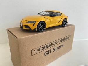 ★送料込み★トヨタ GR スープラ ミニカー 1/30 ライトニングイエロー D06 黄色 カラーサンプル 色見本 非売品 gazoo ガズー Supra