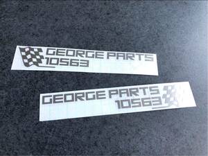 送料無料☆ GEORGEPARTS 10563 ステッカー 小サイズ 【シルバー】2枚組 アメ車 旧車 世田谷ベース ハーレー カブ ステンシル