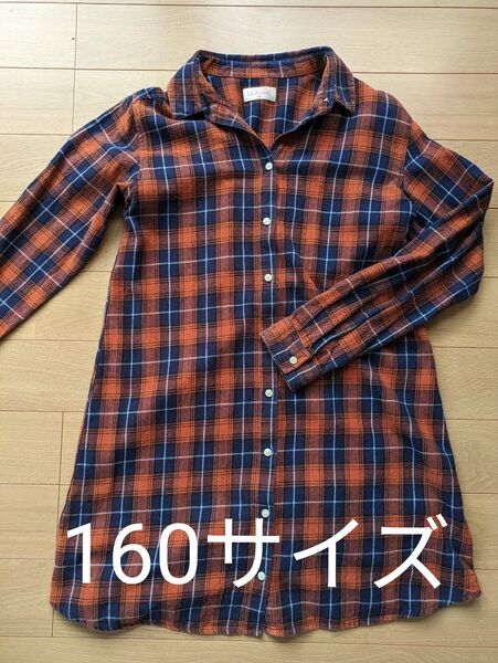 チェックシャツ ロング ガールズ 160 長袖