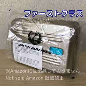 即決5190円 非売品●ゼロハリバートン×JAL/日本航空●ファーストクラス アメニティキット ポーチ ハードケース シャンパンゴールド 未開封