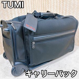 TUMI ミディアムウィールドダッフル　キャリーケース