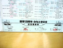 ★激安★即決★未使用★横浜★開港129周年・みなと祭記念★記念乗車券★ジグソーパズル付き★ブルアちゃん★送料２３０円★_画像3