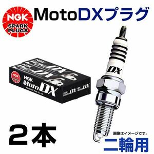 【メール便送料無料】 NGK MotoDXプラグ CR7EDX-S 95649 スズキ GSR250('12.7～) GJ55D 交換 補修 プラグ 日本特殊陶業