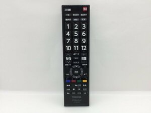 東芝　リモコン　CT-90486　中古品F-3049