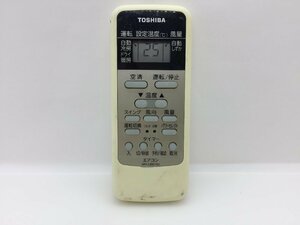 東芝　エアコンリモコン　WH-UB01NJ　中古品C-7918