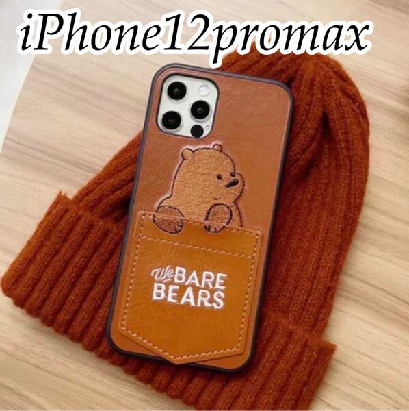 iPhone12promax かわいい アニマル柄の刺繍ケース　ブラウン　茶色　熊