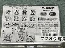 即決わちふぃーるど　 ダヤン スタンプセット_画像2