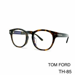 TOM FORD トムフォード FT5543FB 052 メガネフレーム 新品未使用　TF5543FB 052 アジアンフィット　アイウェア