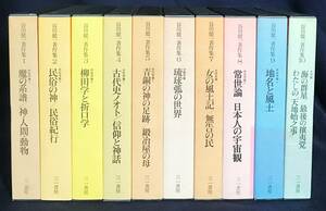 ■谷川健一著作集 全10巻揃　三一書房　月報揃　●民俗学 古代学 沖縄学 柳田國男 折口信夫