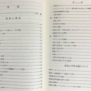 ■アインシュタイン選集 全3巻揃 共立出版 湯川秀樹=監修；中村誠太郎, 谷川安孝 他=訳編 ●相対性理論 量子論 ブラウン運動 統一場理論の画像4