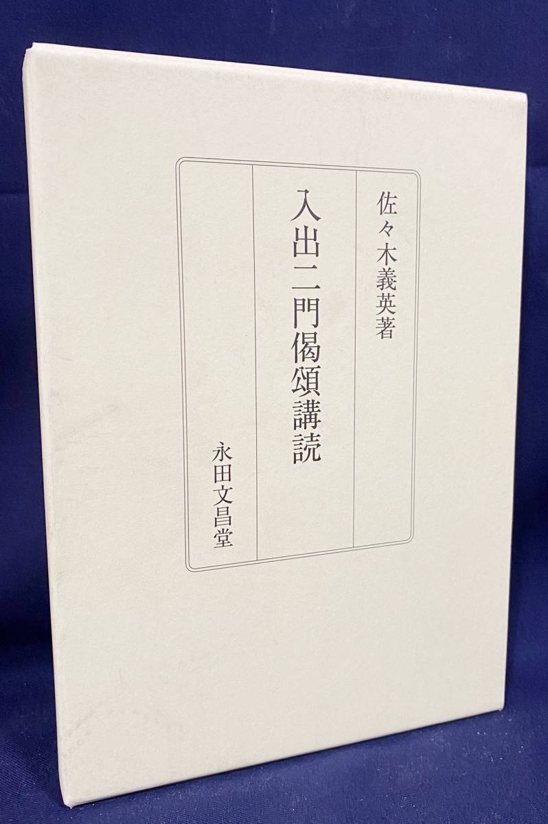 2023年最新】Yahoo!オークション -善導(本、雑誌)の中古品・新品・古本一覧