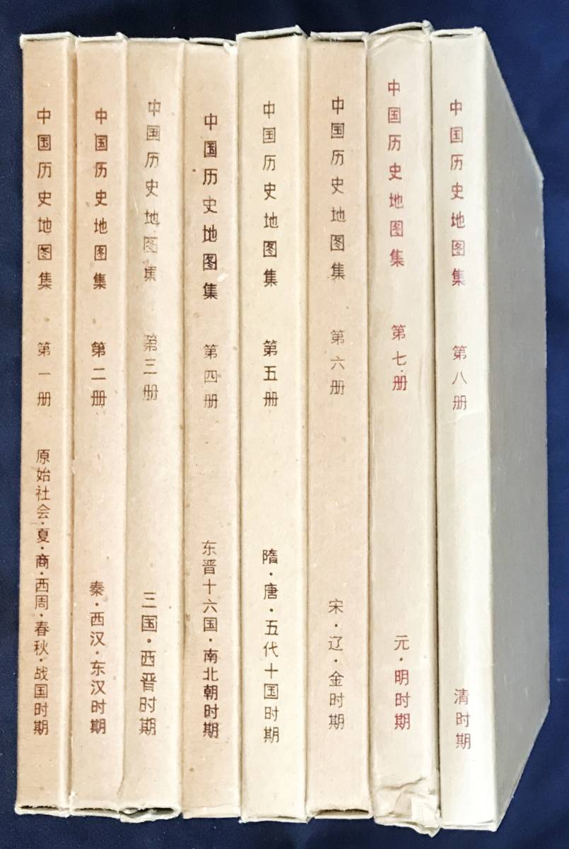 2023年最新】Yahoo!オークション -中国歴史地図(本、雑誌)の中古品