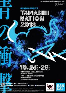 ★ Tamasii Nation 2018 [Flyer] ★