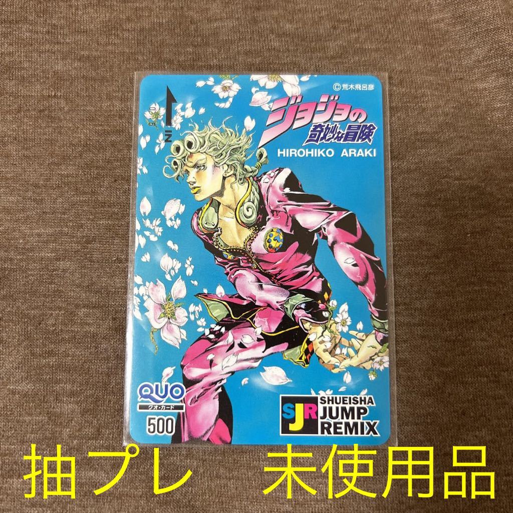 ヤフオク! -「ジョジョ 当選品」の落札相場・落札価格