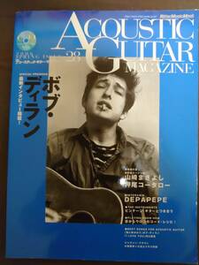 アコースティック・ギター・マガジン Vol 28 (ACOUSTIC GUITAR MAGAZINE) CDなし