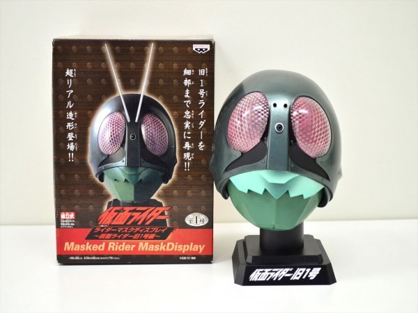 ヤフオク! -「仮面ライダー旧1号マスク」の落札相場・落札価格