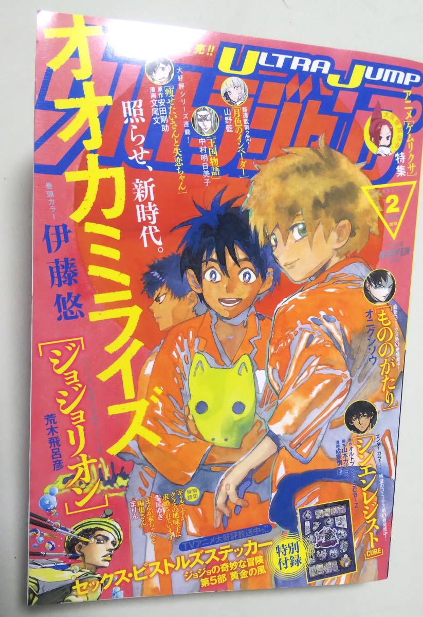 Yahoo!オークション -「ウルトラジャンプ」(本、雑誌) の落札 Yahoo!オークション -「ウルトラジャンプ」(本、雑誌) の落札
