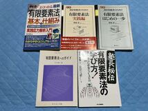 有限要素法 FEM 5冊 小寺秀俊 粟崎彰 戸川隼人 秀和システム 岸正彦　機械設計者、技術者へ_画像1