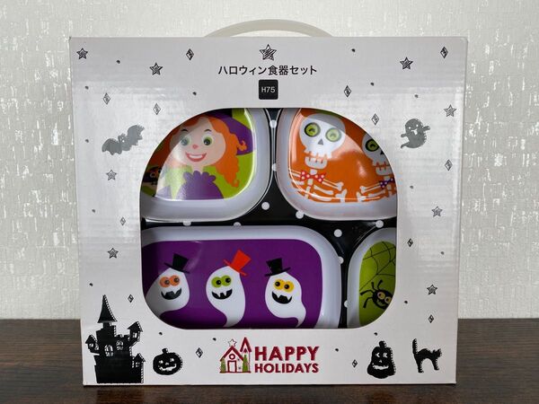 ハロウィン パーティー ニトリ 食器セット 子供用